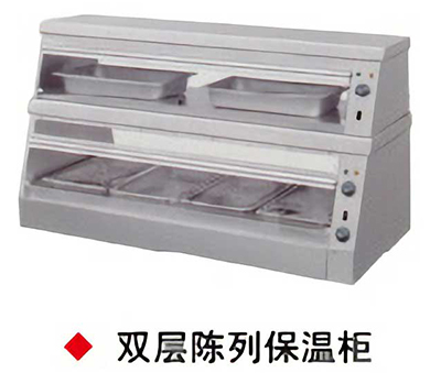雙層陳列保溫爐（可定做）
